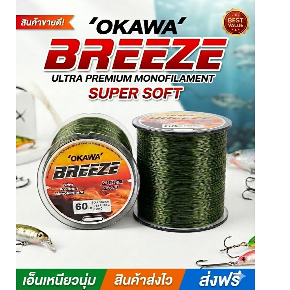 BREEZE 1/2 ( สีเขียวขี้ม้า ) เหนียว และนุ่มเป็นพิเศษ ขนาดบรรจุเทียบเท่ากับ SEACE 3 ม้วน