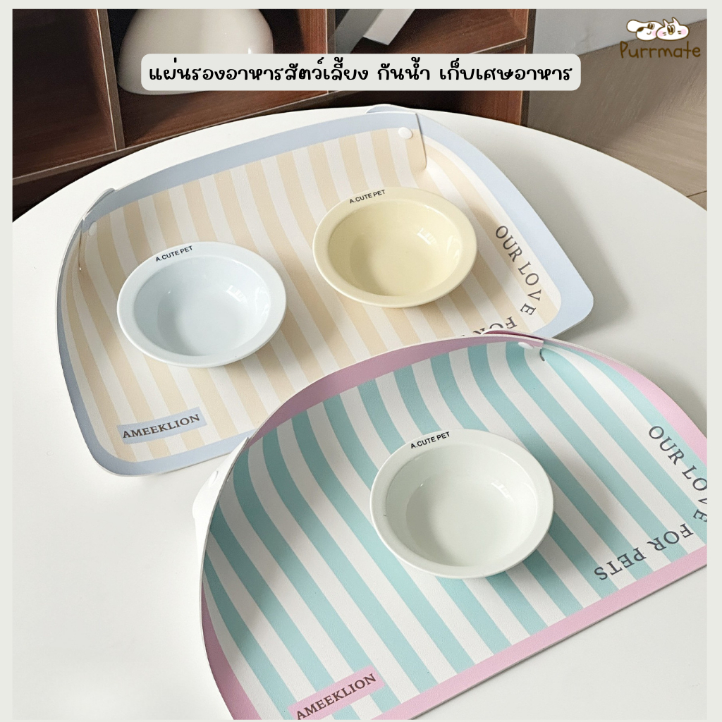 แผ่นรองชามอาหารสัตว์เลี้ยงหนัง PU กันน้ำ กันเลอะ กันลื่น 45×30 ซม. Pet Feeding Mat