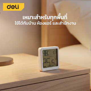 Deli เครื่องวัดอุณหภูมิ ความชื้นในห้องหน้าจอ LCD ตัวเลขขนาดใหญ่ หน้าจอชัด Self-lock Digital Thermometer