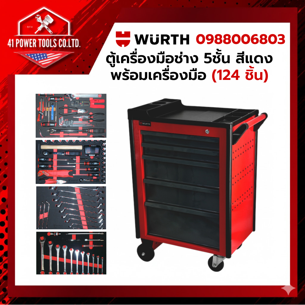 WURTH | ตู้เครื่องมือพร้อมอุปกรณ์ 124 ชิ้น รหัส 0988006803