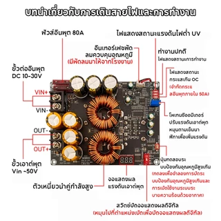 PCBFUN ZK PW1200 โมดูลเพิ่มแรงดัน 50A 1200W 10-30V to 50V จอแสดงผล Ripple ต่ำ พร้อมพัดลม ใช้กับแอมป์รถยนต์