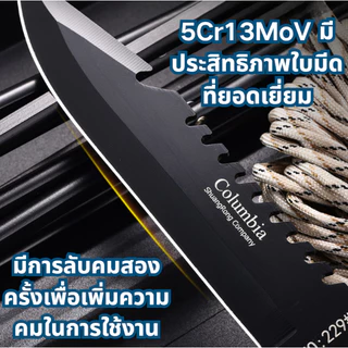 Columbia knife มีดตรง มีดพกพา ไม่เป็นสนิมง่าย มีความแข็งสูง คม ใช้งานดี สวยงาม ใช้สำหรับกลางแจ้ง ป้องกันตัวเอง ปอกผลไม้
