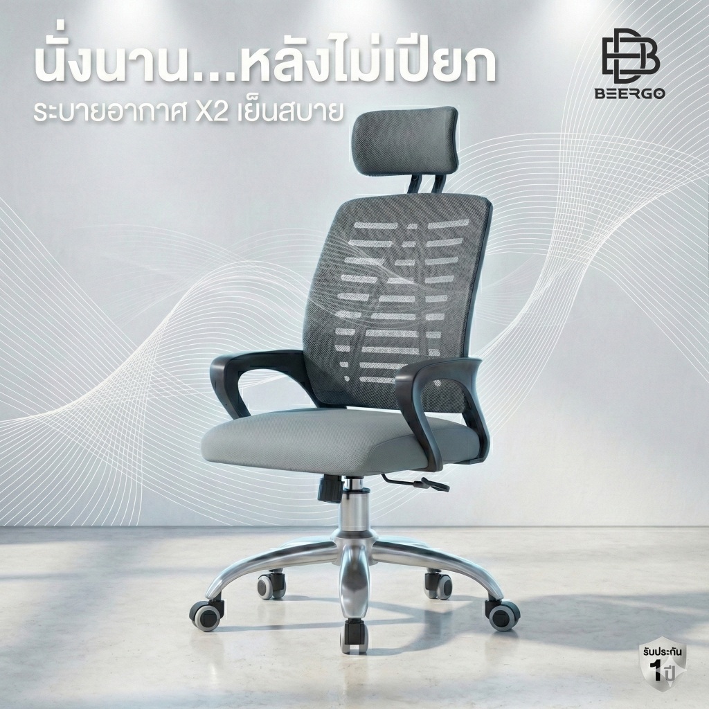 BeErgo✨💥สไตล์อัพเกรด💥 เก้าอี้ทํางาน เก้าอี้สำนักงาน ปรับความสูงได้ เบาะนุ่มและหนา พนักพิงกว้างขึ้น ergonomic chair
