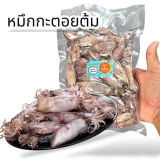 หมึกกะตอยต้ม ปลาหมึกระยอง ทำมาใหม่ๆ ซีลสูญญากาศอย่างดีทุกแพ็ค