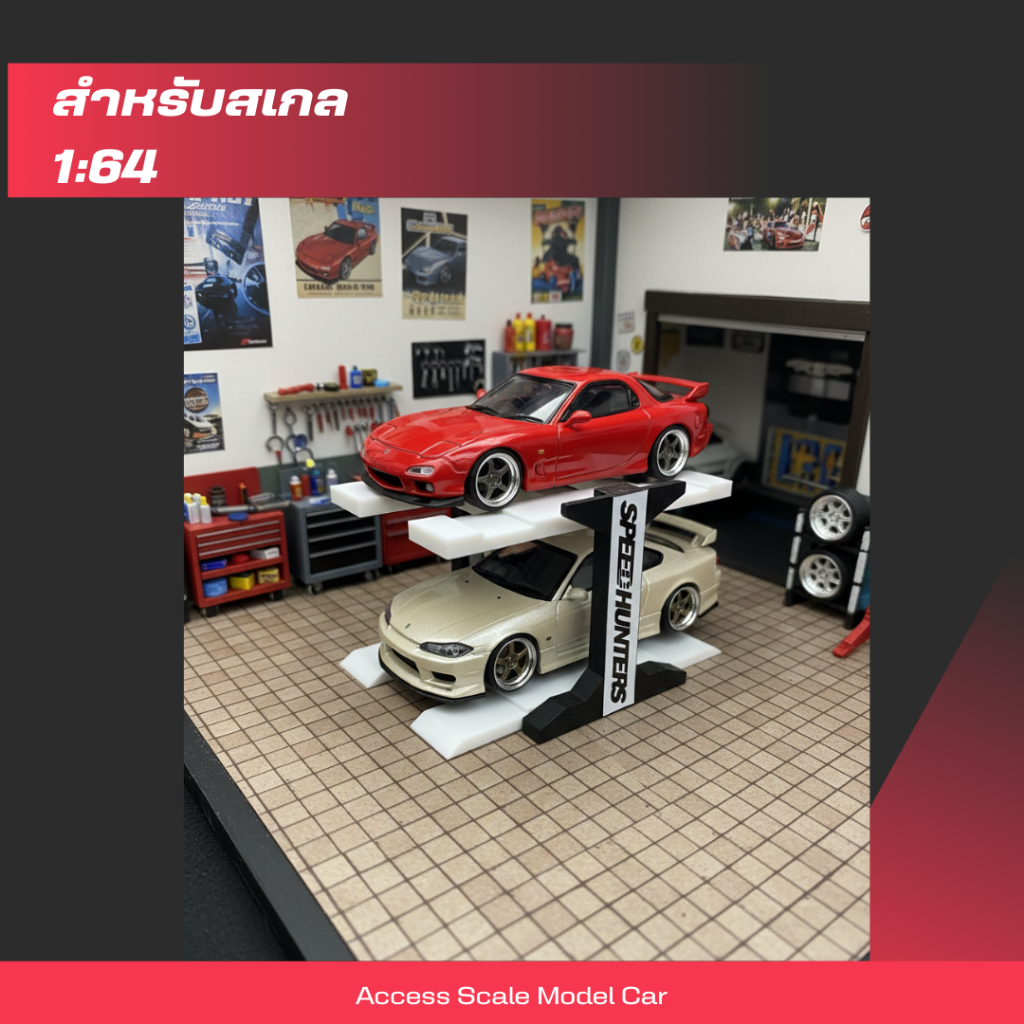โมเดลประกอบฉาก โมเดลลิฟท์จอดรถ2ชั้น ลิฟท์2เสา 2จอด สำหรับโมเดลรถสเกล 1/64
