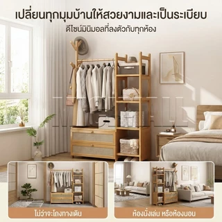 MICI ตู้เสื้อผ้า มินอมอล ราวแขวนผ้าพร้อมชั้นวาง เซตตู้เเขวนผ้าไม้ ชั้นวางของไม้คุณภาพดี ทำจากไม้แท้ หลายขนาดให้เลือก