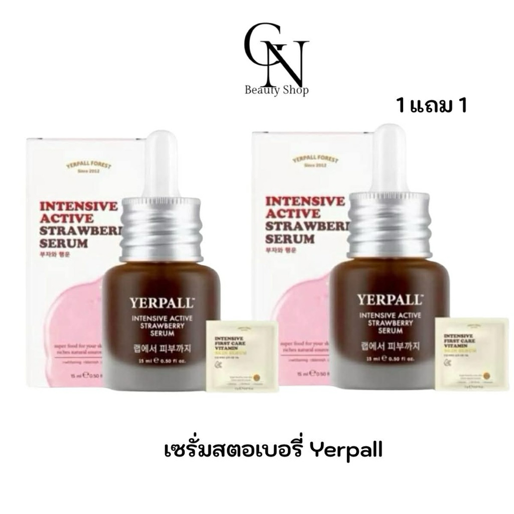 เซรั่มสตอเบอรี่ เซรั่มเรตินอล yerpall เยอเพล เซรั่มบำรุงผิวหน้า