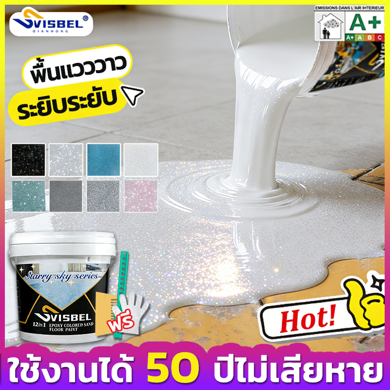 🏆อัพเกรด 12in1🏆สีทาพื้นอีพ๊อกซี่ 1KG มันวาวสูง กันน้ํา ความแข็งสูง ทนแรงดันทนสึกหรอ สีทาพื้นปูนทรายสีสัน ลายหินอ่อนจำลอง