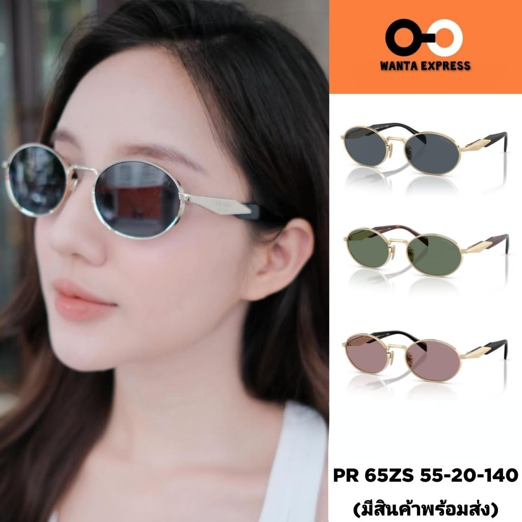 PRADA PR 65ZS แว่นกันแดด ของแท้ มีใบรับประกันศูนย์ไทย 2 ปี อุปกรณ์ครบเซ็ต พร้อมส่ง แว่นตา วงรี ผู้ชา