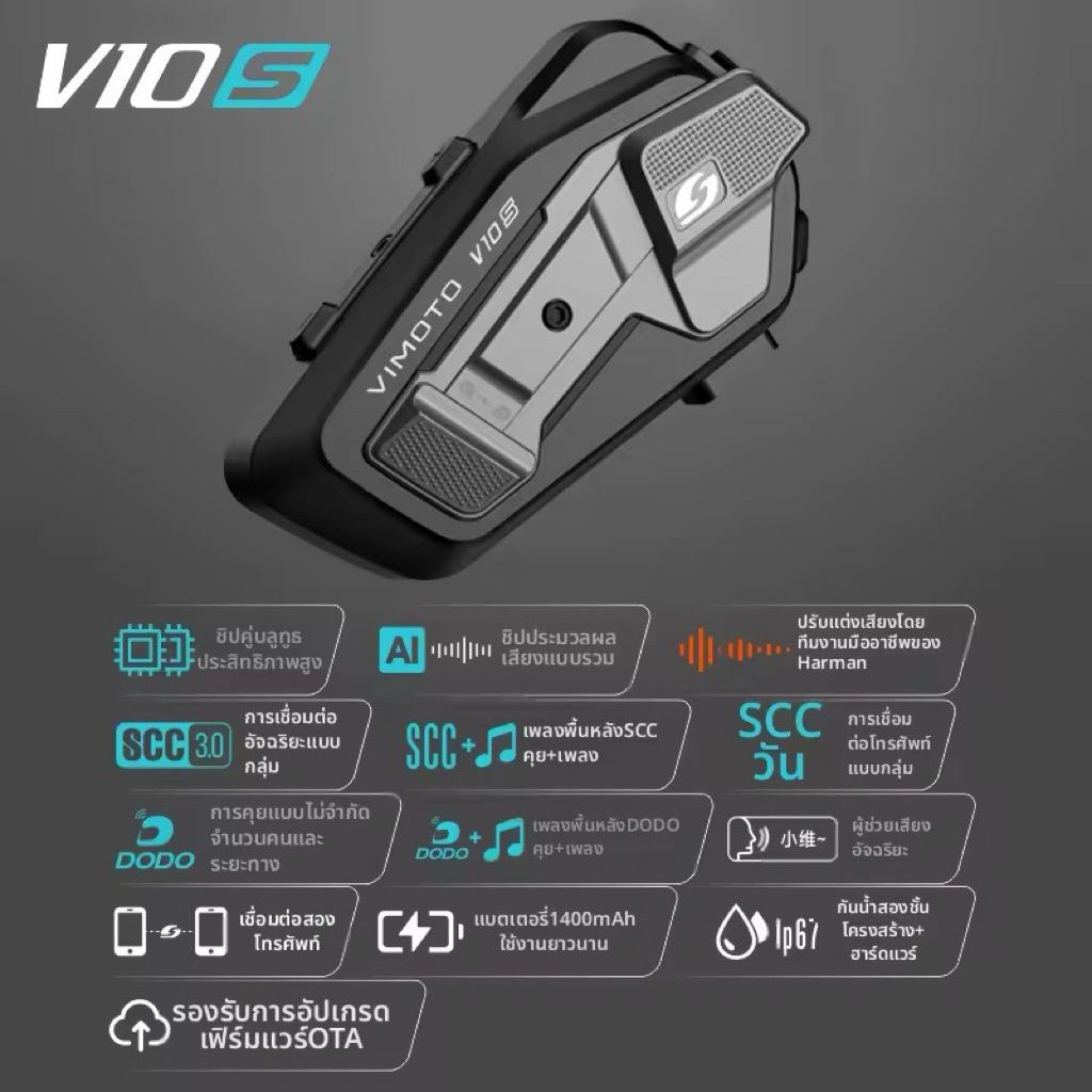 Vimoto V10S ส่งจากไทย มีประกัน