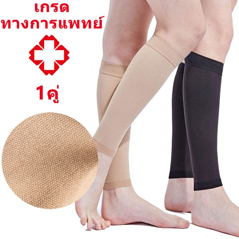 1คู่ เส้นเลือดขอด ถุงเท้าเส้นเลือดขอด เนื้อหนา ถุงน่องบีบอัด Compression Socks