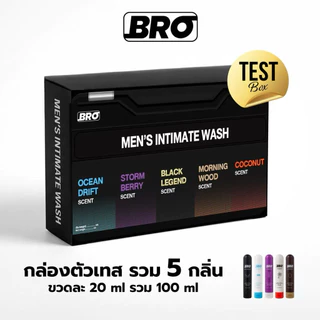 BRO -(Tester Box) Men’s Intimate Wash 5x20ml ผลิตภัณฑ์ทำความสะอาดเฉพาะจุดสำหรับผู้ชาย กล่องเทสเตอร์