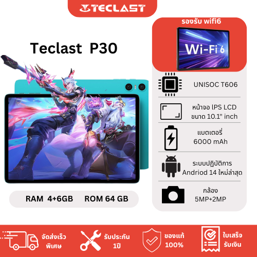 TECLAST P30 10.1" Android 14 (12GB+128GB) T606 จอ IPS คมชัด แบตอึด เรียน/เล่นเกม/ดูหนัง