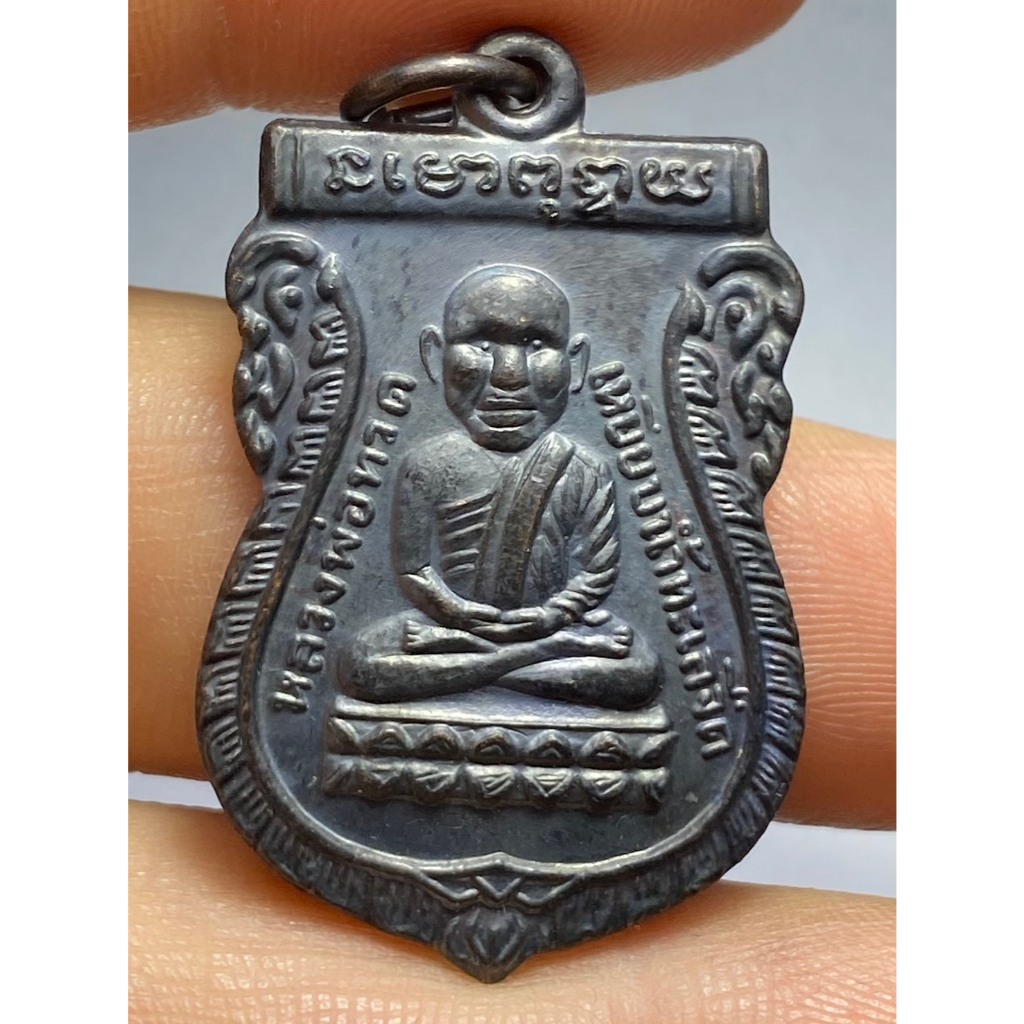 เหรียญหลวงปู่ทวด วัดช้างให้ รุ่นแรก ปี 2500