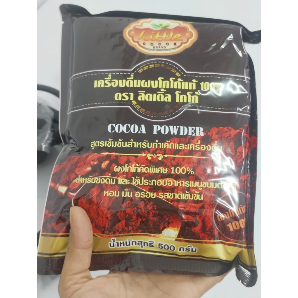 โกโก้ 100%  500 กรัมตราลิตเติ้ล สำหรับทำขนมและเครื่องดื่ม