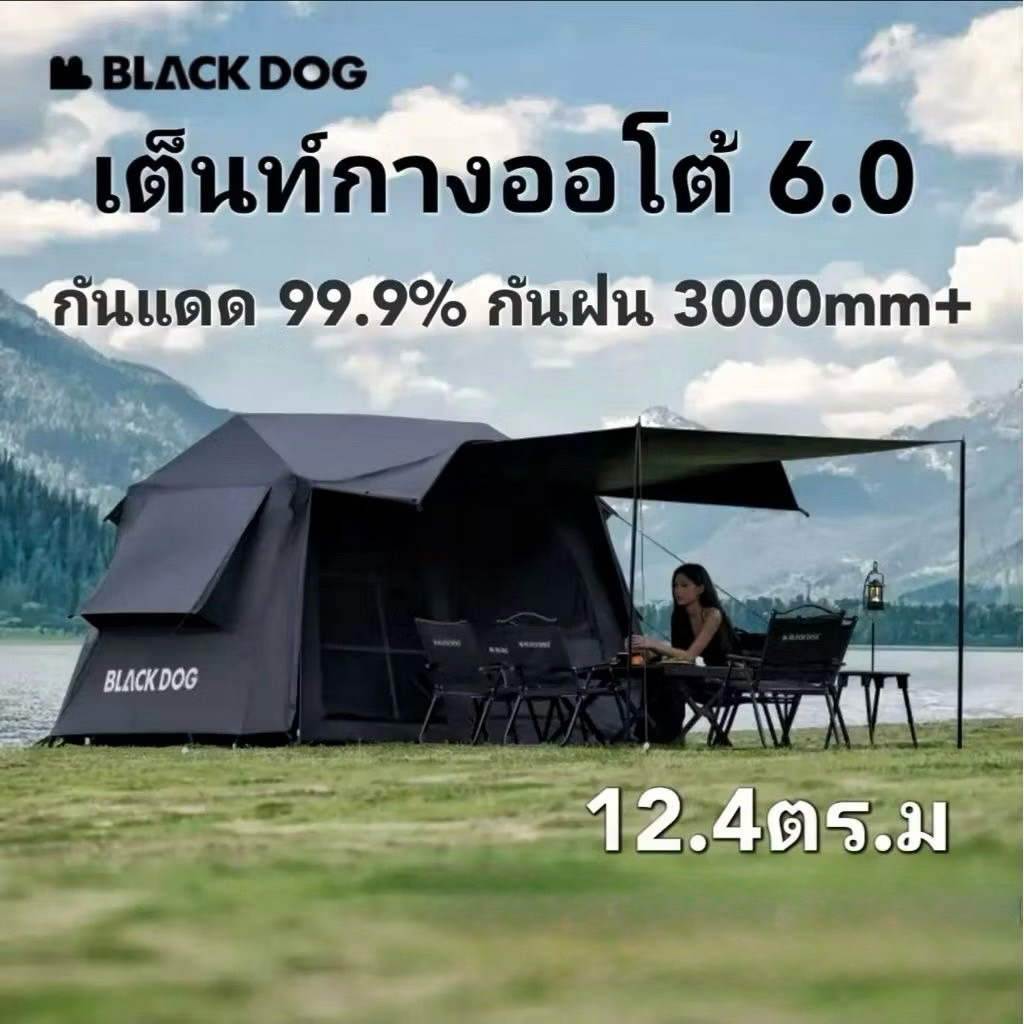 🔥พร้อมส่ง🔥Blackdog Cloud Tent 6.0 / Cloud Tent 13 เต็นท์กางออโต้ ขนาด 12.4 ตรม.กันแดด UPF50+กันน้ำ30