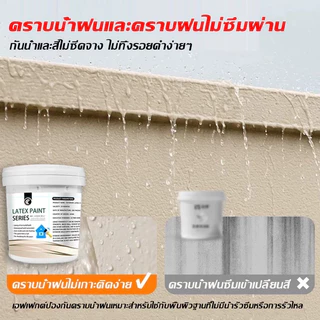 สียางพาราผนังภายนอก 1000g สีน้ำยางพารา 0 ไม่มีอัลดีไฮด์ สีทาภายใน สีทาบ้านภายนอก ใช้สำหรับรีโนเวทและซ่อมแซมผนัง