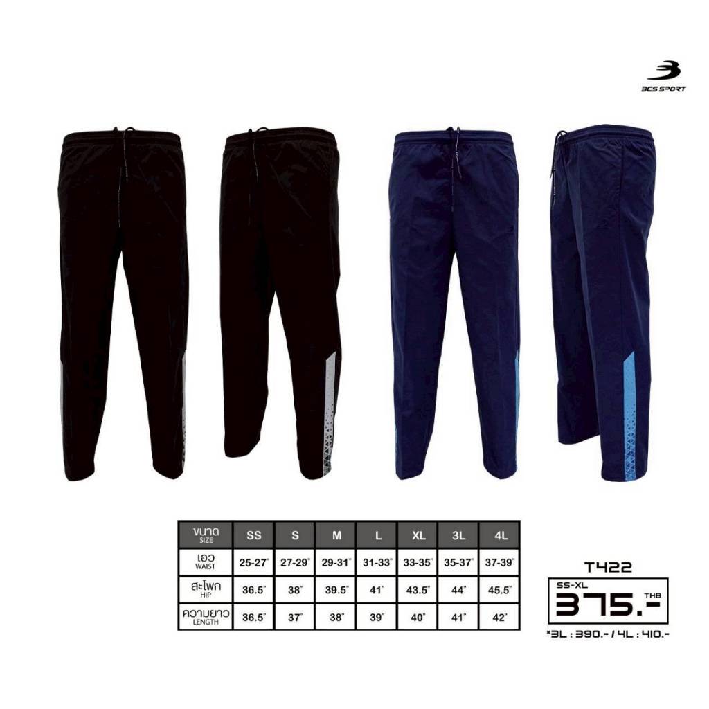 BCS SPORT กางเกง Tracksuits พิมพ์ลายข้าง รุ่น T422