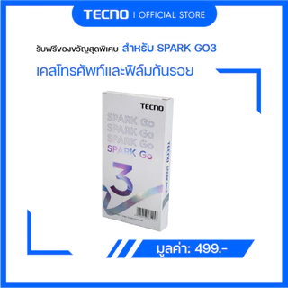 [NOT FOR SALE] TECNO เคสโทรศัพท์+ฟิล์มกระจก สําหรับ Tecno Spark Go 3