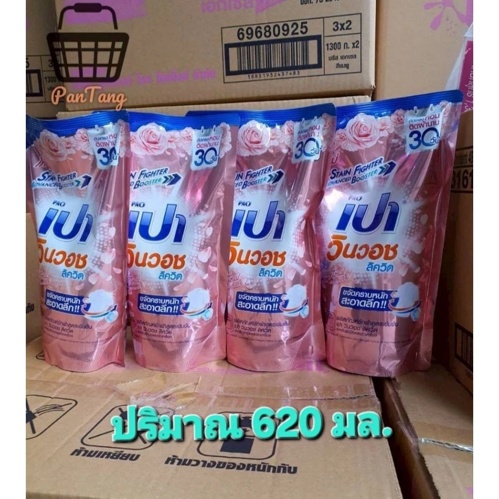 เปาน้ำวินวอชขนาด550-620มล.*6ถุง(ครึ่งลัง)