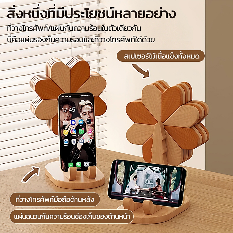 ที่รองจาน ที่วางโทรศัพท์ไม้ Trivets แผ่นไม้รองหม้อ แผ่นรอง นี่คือแผ่นรองกันความร้อนและที่วางโทรศัพท์ได้ด้วย