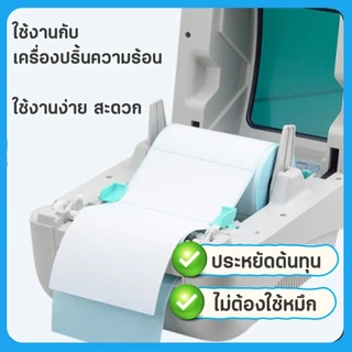 (เซ็ต 10 ม้วน) สติกเกอร์ความร้อน กระดาษสติกเกอร์สำหรับพิมพ์ใบปะหน้าพัสดุ/พิมพ์บาร์โค้ดฉลากสินค้า ฉลากยา โลโก้แบรนด์