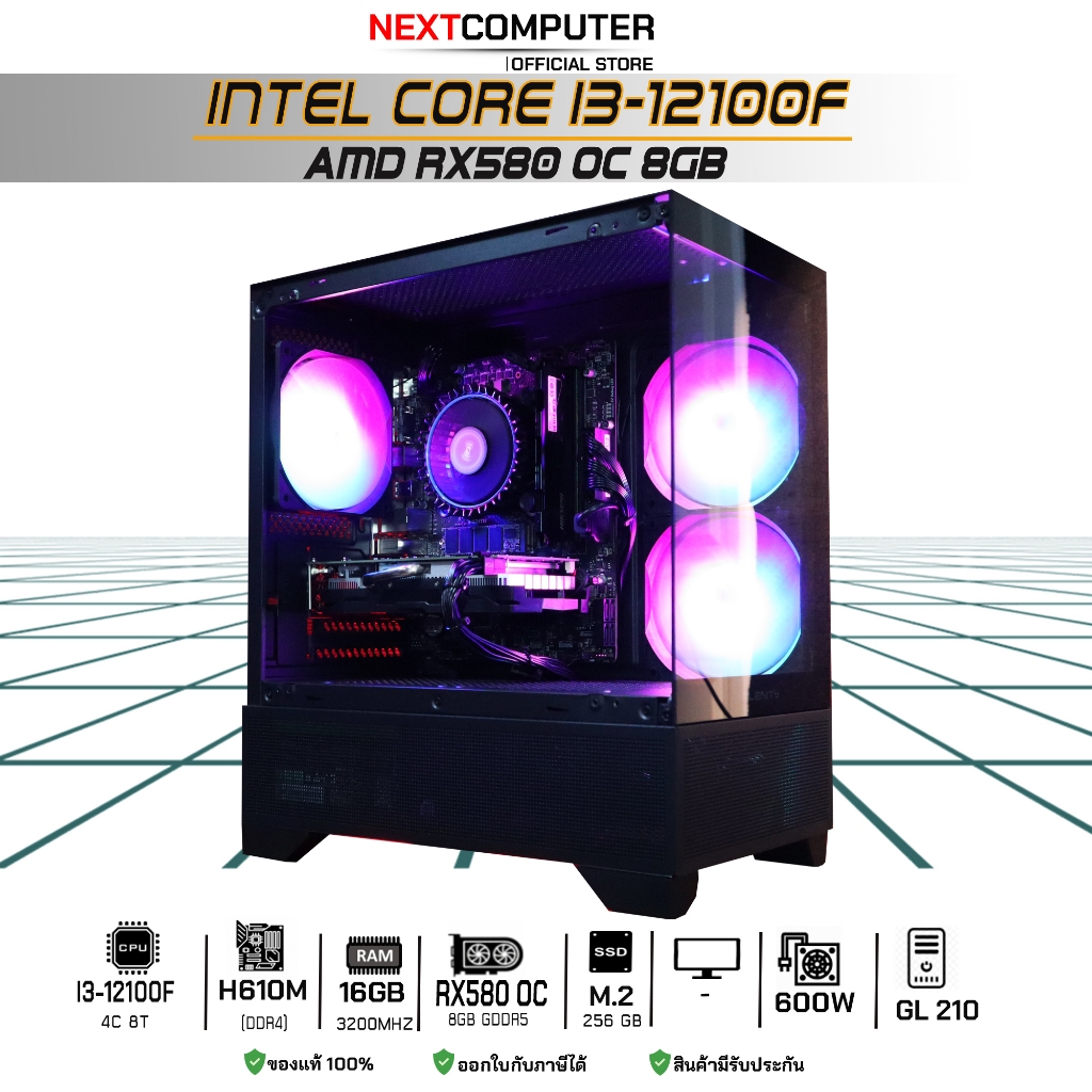 Nextcomputer I3 12100F l RX580 8GB [SKU0231]  RAM 16G l SSD 256 l PSU 600W l CASE RGB
