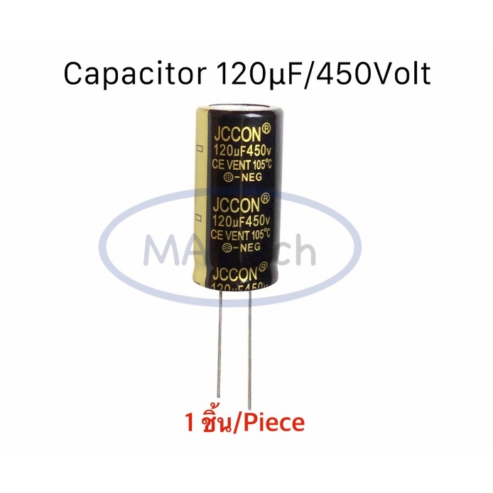 120uf 450V capacitor 120uF450V คาปาซิเตอร์ 120uF/450Volt ขนาด 18.0x35.0 mm จำนวน 1 ชิ้น ตัวเก็บประจุไฟฟ้า