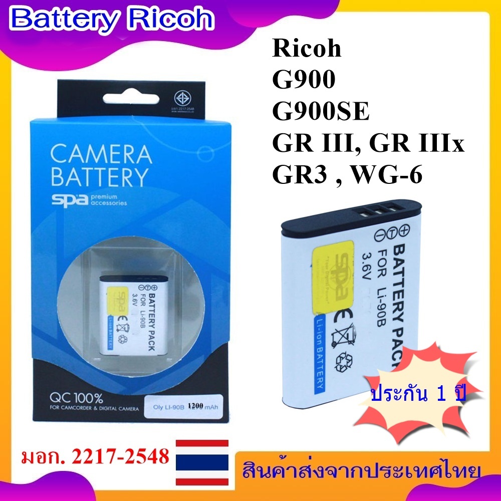 Battery Camera For Ricoh G900, G900SE, GR III, GR IIIx , GR3 , WG-6 .... แบตเตอรี่สำหรับกล้อง Ricoh 
