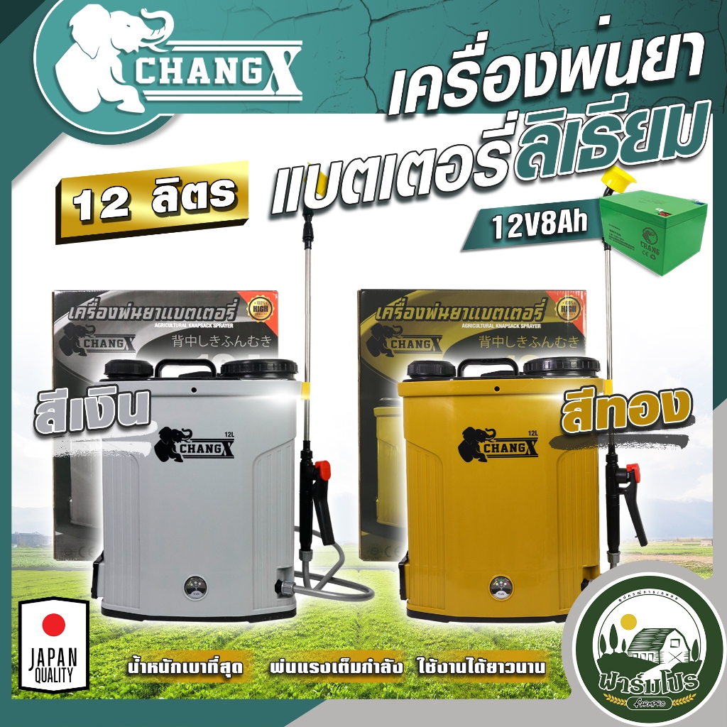 ถังพ่นยา เครื่องพ่นยาแบตเตอรี่ 16 ,20 ลิตร ปั้มเดี่ยว ปั้มคู่ ถังหนาพิเศษ แบตลิเธียม น้ำหนักเบา12V8AH ปรับแรงดันได้ ช้าง
