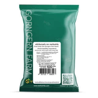 พริกจินดาแห้ง ตรา กอเงินฟาร์ม Dried Jinda Chili Gorngern Farm Brand ขนาด 100g. พริกแห้ง ประกอบอาหาร