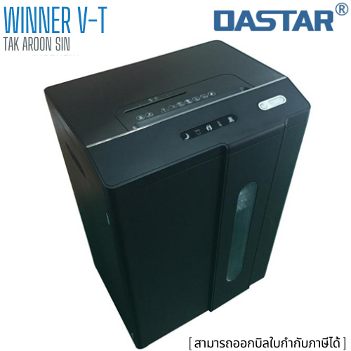 เครื่องทำลายเอกสาร ออสต้าร์ OASTAR WINNER V-T (ตัดตรง Strip Cut)
