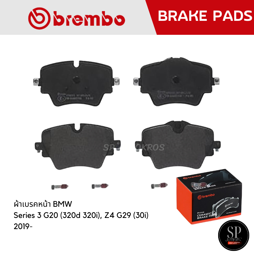 BREMBO ผ้าเบรคหน้า BMW Series 3 G20 (320d 320i), Z4 G29 (30i) 2019- / P06 093N