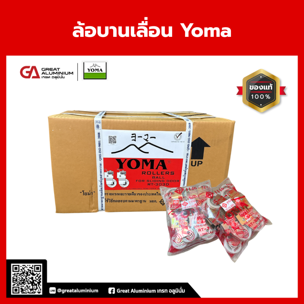 (ยกลัง) YOMA แดง ล้อเดี่ยว ล้อบานเลื่อนหน้าต่าง (20 แพ็ค)