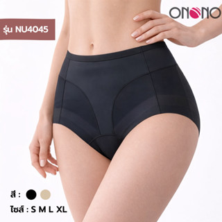 New!! NU4045 กางเกงในเอวสูง ใส่สบาย เก็บกระชับอย่างพอดี