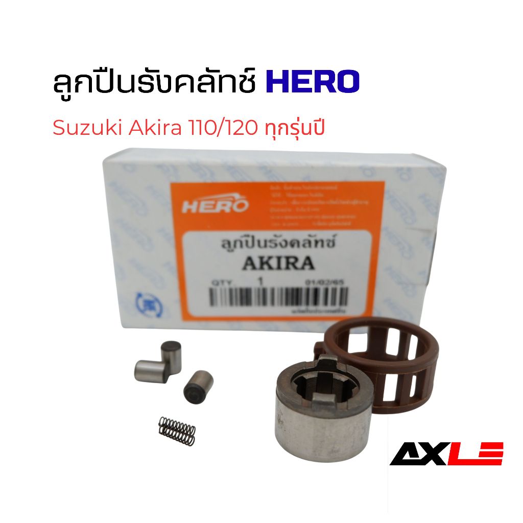 ลูกปืนรังคลัทช์ HERO สำหรับ Suzuki AKIRA 110/120 ทุกรุ่นปี อะไหล่ทดแทน สำหรับงานซ่อมบำรุง