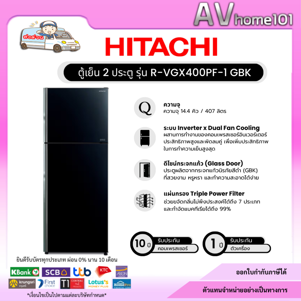 ตู้เย็น 2 ประตู 14.4 คิว R-VGX400PF-1 GBK สีกระจกดำ