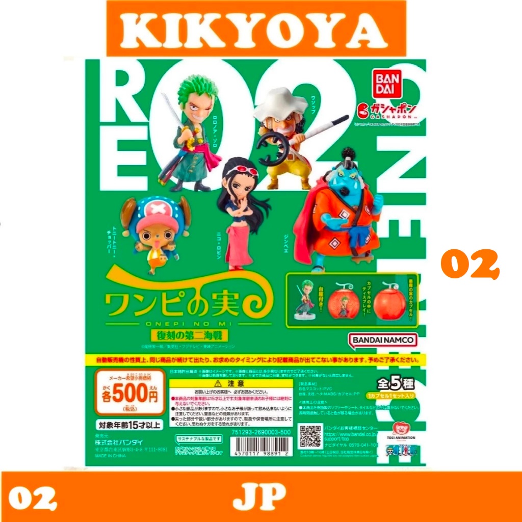+ 2 From TV animation ONE PIECE กาชาปอง วันพีช Onepi No Mi Devil Fruit Second Battle on the Seas All