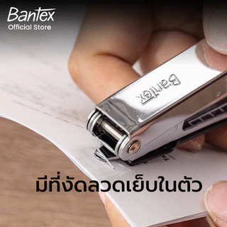 Bantex เครื่องเย็บกระดาษ แม็กเย็บกระดาษ แข็งแรง ทนทาน ใช้ลวดเบอร์มาตรฐาน Stapler