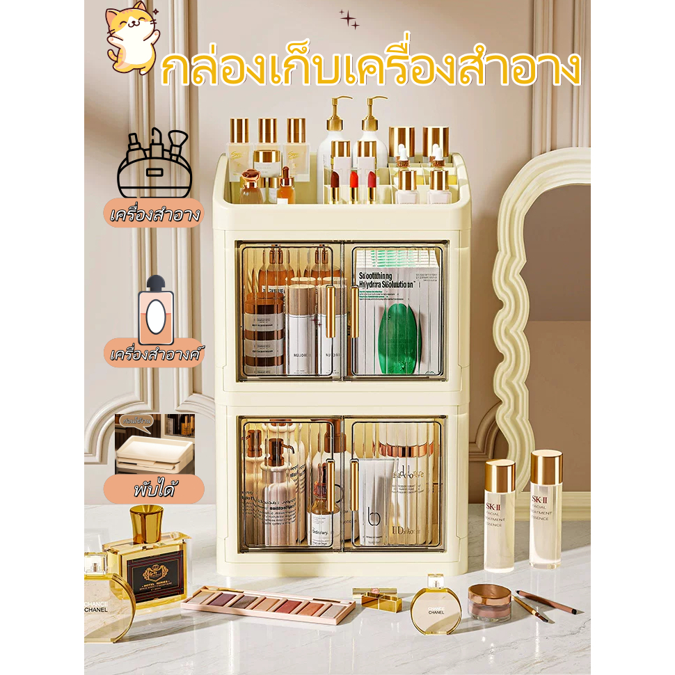 【ซื้อ 1 แถม 1】กล่องเก็บเครื่องสำอาง 2 ชั้น ดีไซน์โปร่งใส ประหยัดพื้นที่ กล่องจัดระเบียบสิ่งของบนโต๊ะ