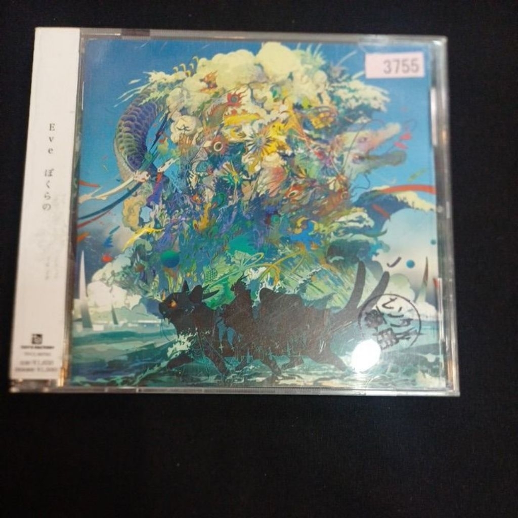 Cd citypop ซีดีเพลงญี่ปุ่น Eve :  "ぼくらの (Bokurano)"