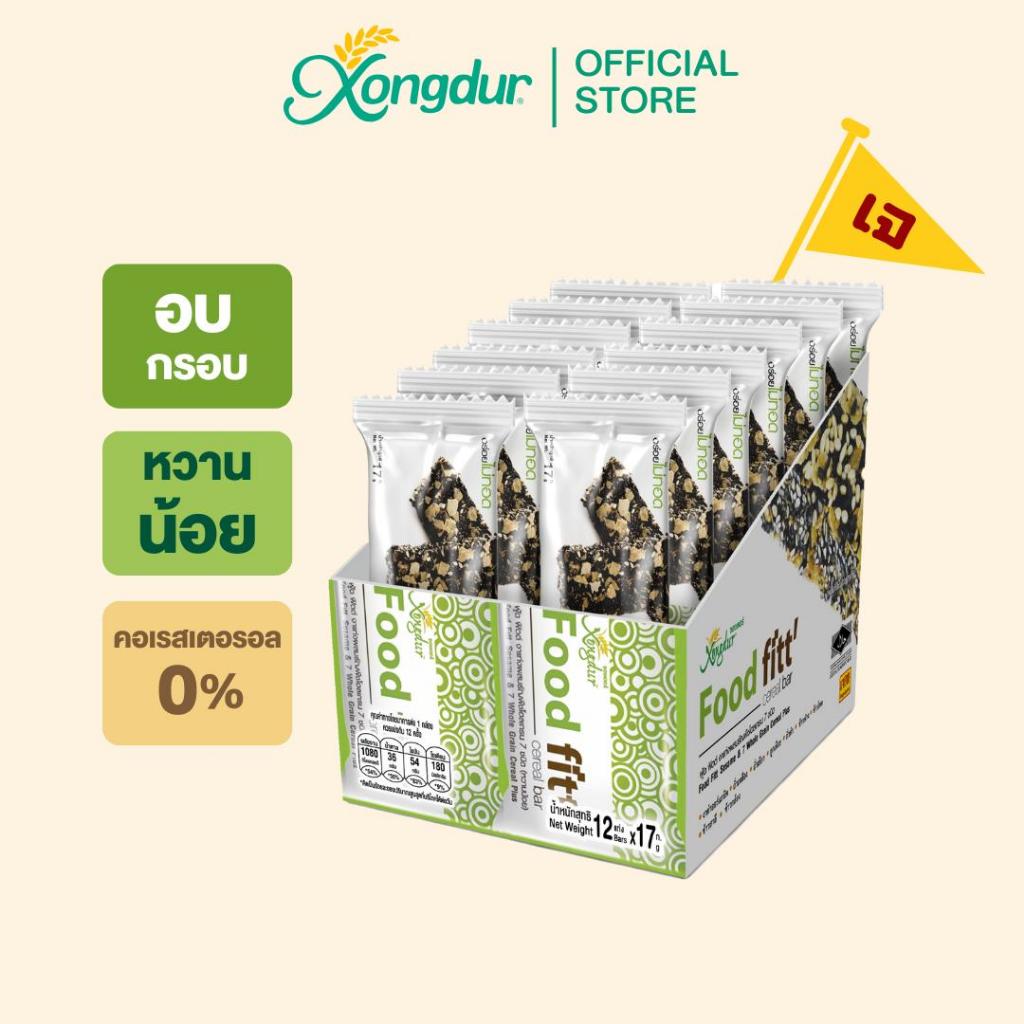 (บรรจุ 12 ชิ้น ) ฟู๊ดฟิต ธัญพืชงาดำผสมธัญพืช 8 ชนิด ซองเดอร์ Xongdur Foodfitt Grabola Bar [302-712]