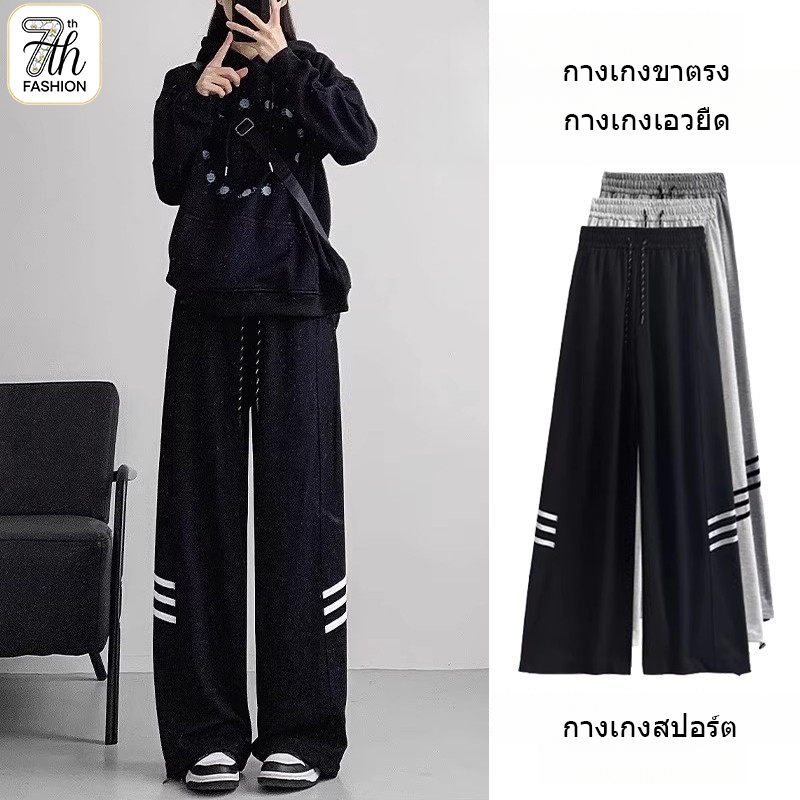 S-5XL กางเกงวอร์มผู้หญิง ขาตรง เอวยางยืด สวมใส่สบาย ตัวบังคับ ซัพพอร์ตทุกไซส์ ใส่ได้ทุกฤดู
