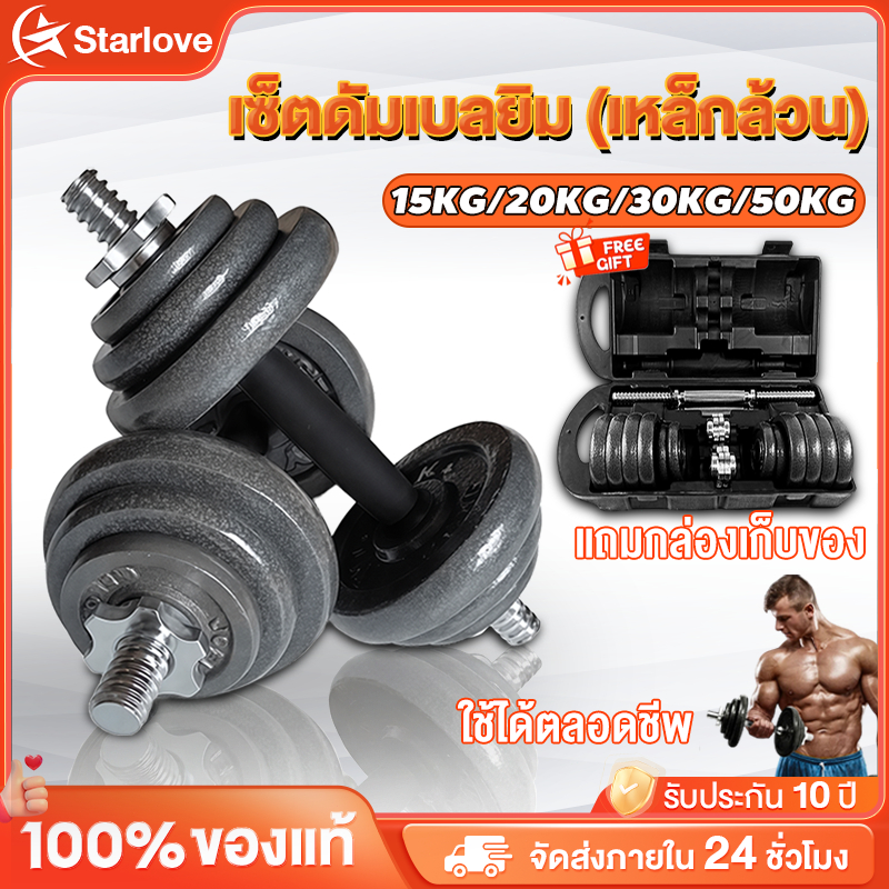 ดัมเบล dumbbell 50kg ชุดดัมเบลเพียวไอรอน50kg เป็นมิตรต่อสิ่งแวดล้อม ไม่มีกลิ่น ดัมเบลปรับน้ำหนัก ดัม