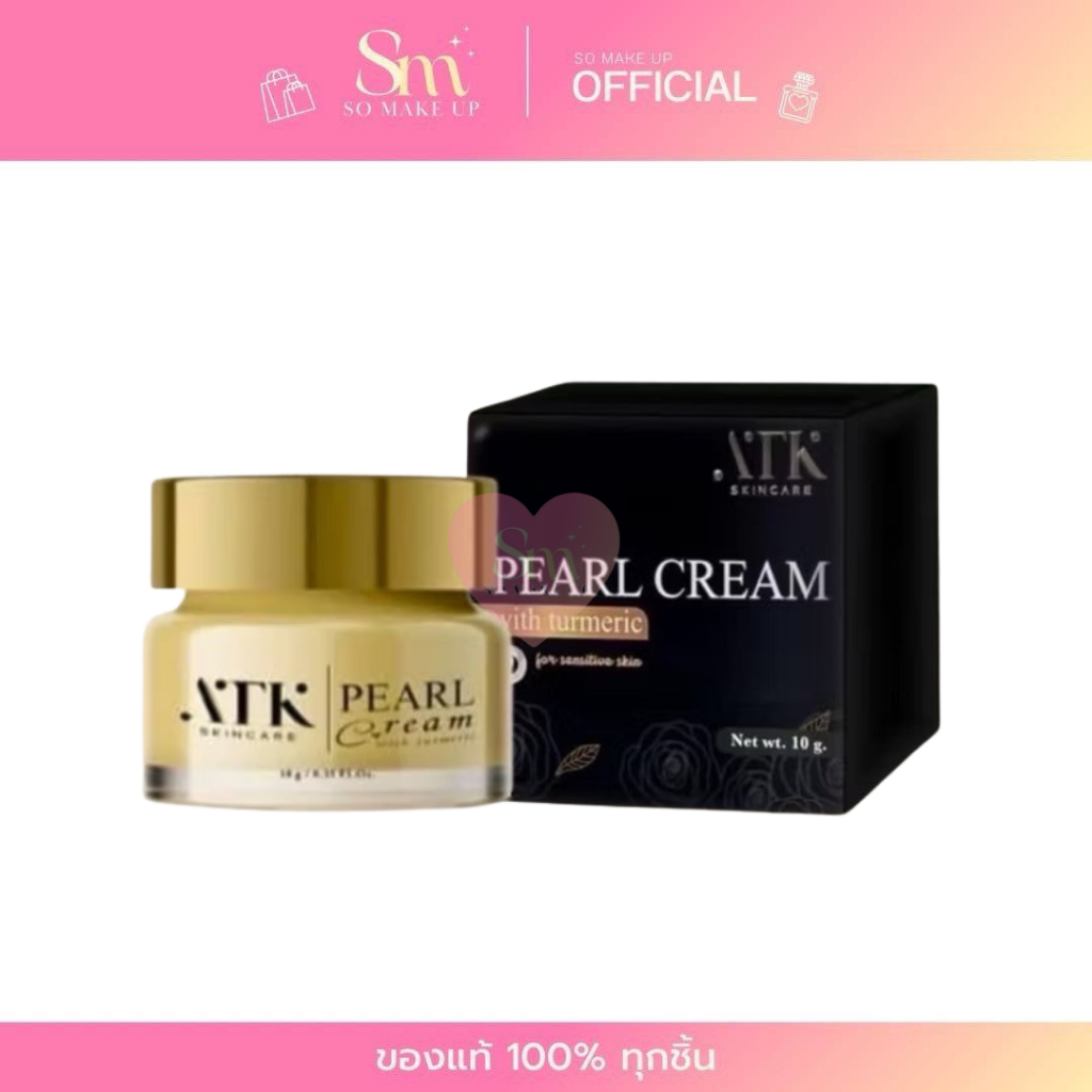 ATK Skincare Pearl Cream With Turmeric ครีมโยเกิร์ตไข่มุก atk ครีมลดรอย หน้าใส ลดสิว -- 10 g. --✿