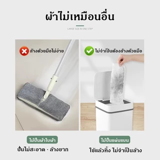 ไม้ถูพื้น ใช้แล้วทิ้ง ไม้ม๊อบ กระดาษเปียก กระดาษแห้ง lazy mop ไม้ม็อบดันฝุ่น ผ้าถูพื้นแบบเปียก แห้ง