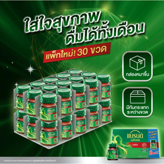 แบรนด์ซุปไก่สกัด แพค 30 ขวด สูตรต้นตำรับ 42 มล.
