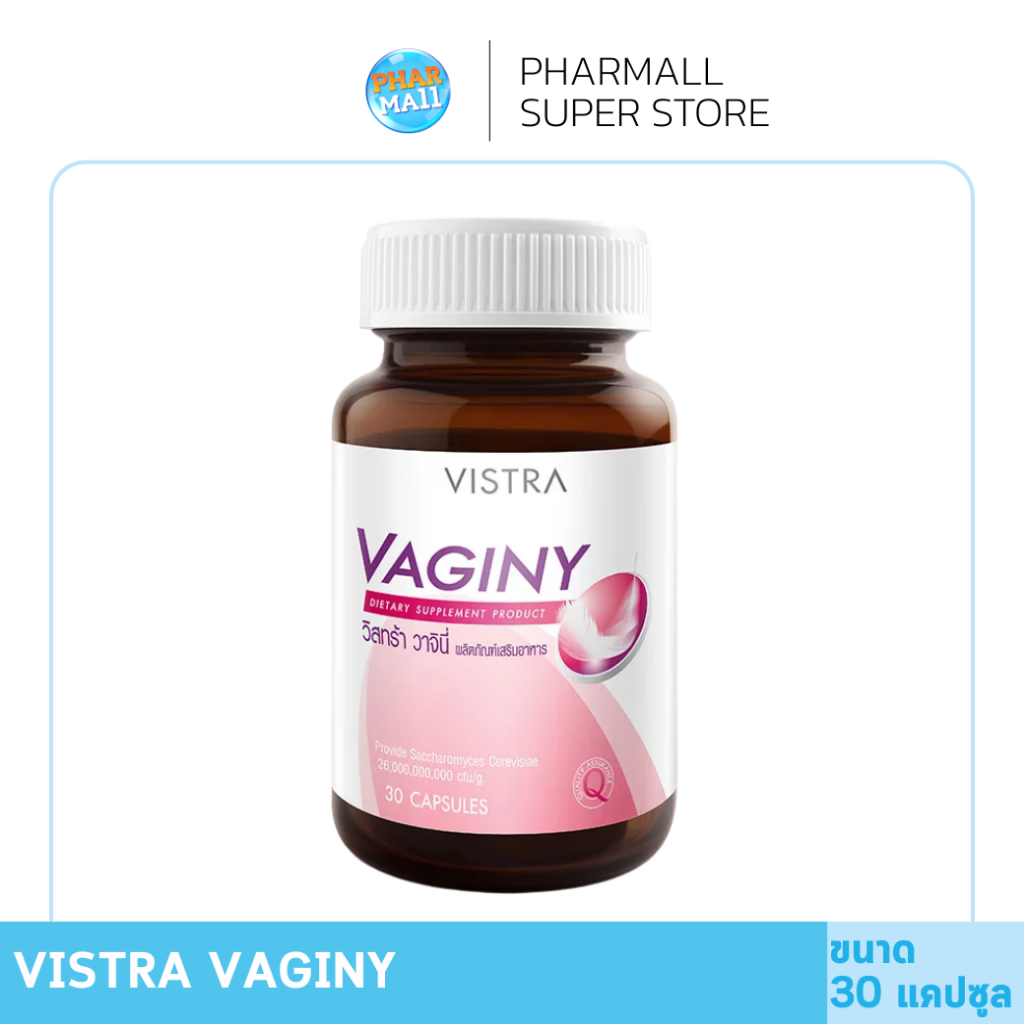 VISTRA VAGINY - วิสทร้า วาจินี่ (30 เม็ด)