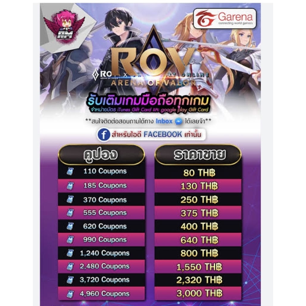 ROV 1000 เหรียญใน rov