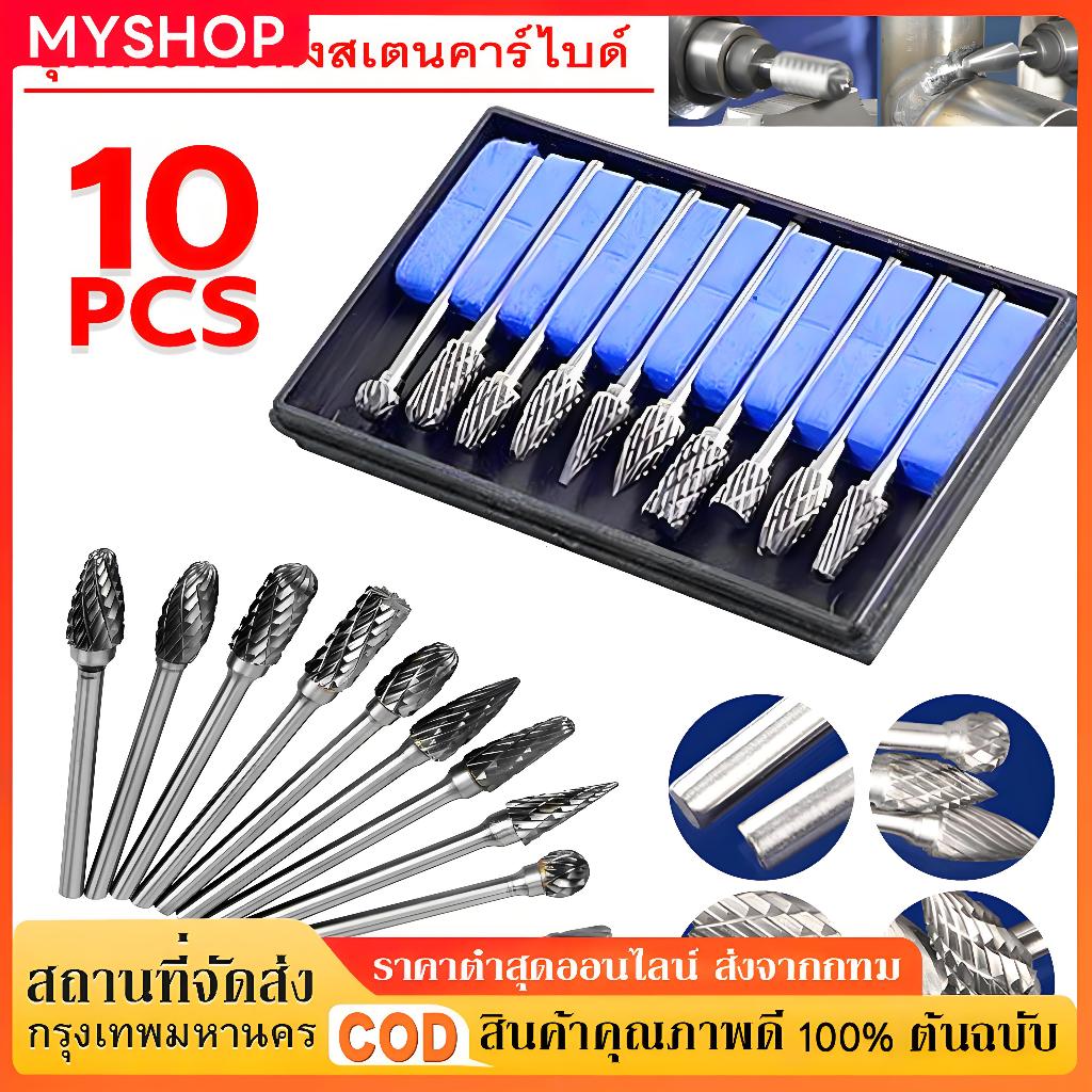 OO ดอกคาร์ไบด์ 3x6 มม. 10 ชิ้น ตัด-เจียรได้ทั้งเหล็ก ไม้ พลาสติก สแตนเลส ใช้ได้กับเครื่องเจียรเล็ก Dremel